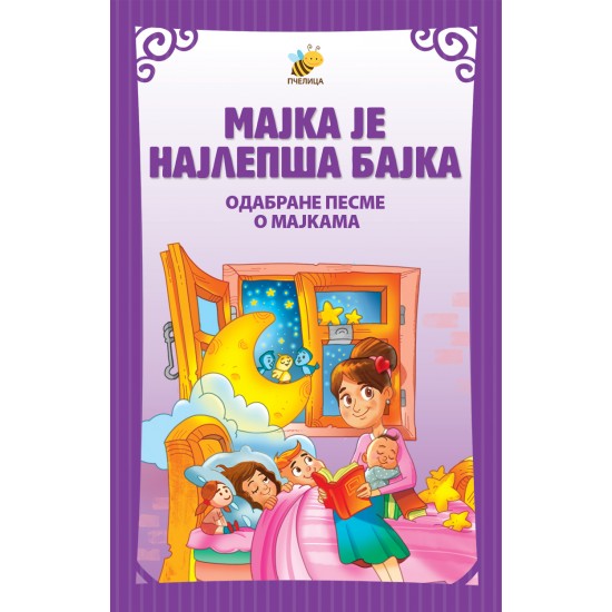 MAJKA JE NAJLEPŠA BAJKA